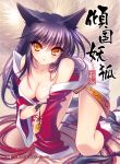  ahri animal_ears bare_shoulders black_hair breasts cleavage down_blouse fox_ears fox_tail japanese_clothes kneeling league_of_legends long_hair multiple_tails s-yin solo tail translation_request watermark web_address yellow_eyes 