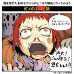  1girl baragon blood brown_eyes bruise crazy crazy_face dc_comics freckles genderswap highres injury mask miss_uncompromising nosebleed open_mouth red_hair redhead rorschach shouting solo sweat translated translation_request watchmen 