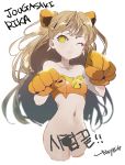  animal_ears bandeau bare_shoulders bell bottomless brown_hair cat_gloves censored convenient_censoring fake_animal_ears gloves idolmaster idolmaster_cinderella_girls jingle_bell jougasaki_rika long_hair navel naye paw_pose sketch solo white_background wink yellow_eyes 