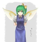  arms_behind_back beato2528 bow character_name check_translation daiyousei fairy_wings green_eyes green_hair hair_bow hair_ribbon looking_at_viewer ribbon shirt short_hair short_sleeves side_ponytail simple_background skirt skirt_set smile solo touhou translated vest white_shirt wings 