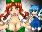  &#9320; ? blue_eyes blue_hair blush_stickers body_switch braid breast_awe breasts cirno cleavage dsk flat_chest hair_ribbon hat hong_meiling large_breasts long_hair multiple_girls open_clothes open_mouth open_shirt personality_switch red_eyes red_hair redhead ribbon short_hair star sweat touhou twin_braids wings ã¢â€˜â¨ â‘¨ 