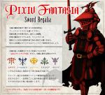  armor aroha_j pixiv_fantasia_sword_regalia sword tagme translation_request weapon 
