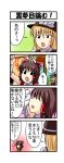  4koma arm_up ascot black_eyes blonde_hair bow brown_hair cleaning comic detached_sleeves duster hair_bow hair_tubes hakurei_reimu hat hat_ribbon highres kirisame_marisa miko multiple_girls nishi_koutarou open_mouth ribbon smile touhou translated translation_request witch witch_hat 