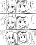  comic konpaku_youmu koyama_shigeru monochrome multiple_girls reisen_udongein_inaba touhou translated 