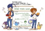  :o alternate_color azumarill azurill blue_eyes blue_hair brown_hair character_request directional_arrow friend_code headband inazuma_eleven inazuma_eleven_(series) inazuma_eleven_go matsukaze_tenma multiple_boys musical_note nintendo_3ds open_mouth pikachu pokemon purrloin shiny_pokemon solosis spiked_hair spiky_hair standing stylus swapnote translation_request tsurugi_kyosuke tsurugi_kyousuke yellow_eyes yuuse_(pasenira) 