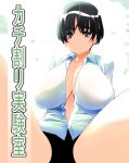  black_hair breasts brown_eyes cleavage copyright_request dress_shirt huge_breasts light_smile open_clothes open_shirt sagging_breasts shino_(comic_penguin_club) shirt short_hair 