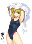  aqua_eyes armpits arms_up blonde_hair breasts competition_swimsuit fate/stay_night fate_(series) green_eyes namonashi navel one-piece_swimsuit saber solo swimsuit undressing 