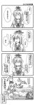  4koma blush comic fujiwara_no_mokou hat highres hmx99_elf hug kamishirasawa_keine monochrome multiple_girls sweat touhou translation_request 