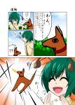  1girl antennae anubis anubis-kun clapping closed_eyes comic dog eyes_closed frisbee green_hair happy highres leash mattari_yufi open_mouth quality short_hair smile touhou translated translation_request wriggle_nightbug 