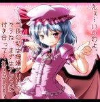  blue_hair blush clothed confession dress fang female flower hat letterboxed pov red_eyes remilia_scarlet sd-sos smile solo sparkle standing teeth text touhou translated wings wrist_cuffs 