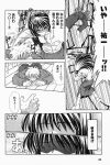  aizawa_yuuichi comic kanon minase_akiko minase_nayuki monochrome translated 