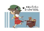  animal_ears black_eyes blush_stickers bow box brown_hair cat_ears cat_tail chen gift hat jewelry multiple_tails navel ribbon single_earring solo stuffed_animal stuffed_toy tail teddy_bear touhou translation_request wheelbarrow zannen_na_hito 