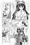  aizawa_yuuichi comic kanon minase_akiko minase_nayuki monochrome translated 