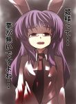  animal_ears blazer blood bunny_ears commentary commentary_request gaoo_(frpjx283) highres lavender_hair necktie purple_hair rabbit rabbit_ears red_eyes reisen_udongein_inaba solo touhou translated 