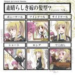  blonde_hair blue_eyes blush fate_testarossa forehead long_hair mahou_shoujo_lyrical_nanoha mahou_shoujo_lyrical_nanoha_strikers military military_uniform pink_hair ponytail red_eyes short_hair side_ponytail signum translated tsuta. twintails uniform yuri 