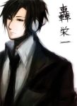  black_eyes black_hair formal headphones male necktie sasaki_ryou simple_background solo suit todoroki_eiichi utau 