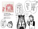  &gt;_&lt; 2girls crying gensoukoumuten hat himekaidou_hatate monochrome mother_and_daughter multiple_girls open_mouth pointy_ears tokin_hat touhou translation_request twintails wavy_mouth 
