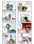  aki_minoriko chen comic fu_(mushibun) fu_(pixiv) kagiyama_hina kawashiro_nitori touhou translated yakumo_ran yakumo_yukari 