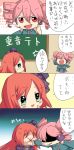  2girls :&gt; chalkboard chibi closed_eyes comic drill_hair green_eyes hat headset highres in_the_face kasane_teto mini_top_hat nagata namine_ritsu pointing poking red_eyes red_hair redhead shaded_face top_hat translated translation_request trap triple_baka_(vocaloid) twintails utau veil vippaloid vocaloid 