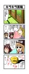  4koma :3 arm_up blonde_hair bow bowl brown_hair closed_eyes comic eyes_closed hair_bow hair_tubes hakurei_reimu hat hat_ribbon highres kirisame_marisa multiple_girls nishi_koutarou open_mouth ribbon smile sparkle tatami touhou translated translation_request witch witch_hat yakumo_ran |_| 