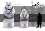  bear character_sheet chm looking_at_viewer no_humans one-eyed pixiv_fantasia pixiv_fantasia_sword_regalia polar_bear scar silhouette sleeveless standing text translation_request turnaround vest 