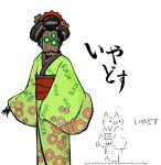  japanese_clothes karakuri karakuri_komachi_mdl_224_ninishi kimono no_humans translation_request white_background yu-gi-oh! yuu-gi-ou 
