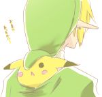  :&lt; blonde_hair blush_stickers close-up earrings elf face from_behind gii_(bikikosan) hat hylian jewelry link male nintendo open_mouth pikachu pointy_ears pokemon short_hair simple_background super_smash_bros. the_legend_of_zelda translated under_clothes white_background 