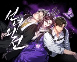  1girl 2boys adam's_apple aegyo_sal arm_on_knee belt black_background black_eyes black_kimono black_pants blonde_hair brown_eyes brown_hair bug butterfly butterfly_hair_ornament collared_shirt cover cover_page cowboy_shot dress earrings feet_out_of_frame fingernails hair_ornament hand_on_own_knee hand_on_own_thigh hbd_1025 head_tilt holding holding_removed_eyewear japanese_clothes jewelry kimono korean_commentary korean_text leaning_on_person light_particles lips lipstick long_hair looking_at_viewer makeup multiple_belts multiple_boys official_art original pants parted_bangs parted_lips purple_background purple_butterfly purple_dress purple_nails red_hair red_lips sandwiched shirt short_hair sitting sleeves_rolled_up slit_pupils sunglasses teeth unworn_eyewear vest white_shirt yellow_eyes 