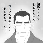  bi_no_ossan blush comic glasses greyscale kousaka_daisuke male monochrome ore_no_imouto_ga_konna_ni_kawaii_wake_ga_nai solo translated 