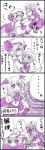  &gt;:d 0_0 4girls 4koma :d ^_^ ascot bat_wings blush book bow carrying child closed_eyes comic crescent dress_shirt fang flapping gloom_(expression) grin hands_on_own_chest happy hat hat_ribbon head_wings highres holding_up izayoi_sakuya koa_(phrase) koakuma large_bow long_hair long_sleeves low_wings multiple_girls necktie o_o open_book open_mouth patchouli_knowledge purple reading remilia_scarlet ribbon shirt short_hair short_sleeves skirt skirt_set smile touhou translated translation_request vest white_shirt wings wrist_cuffs young yuuta_(monochrome) 