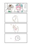  4koma bandaid cherry_blossoms comic hairband highres konpaku_youmu multiple_girls pink_hair saigyouji_yuyuko short_hair silver_hair touhou translated yuugen_no_tei 