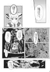  animal_ears book comic forest fujiwara_no_mokou greyscale hat highres himekaidou_hatate inubashiri_momiji kawashiro_nitori monochrome multiple_girls nature shinoasa snow sword tail tokin_hat touhou translated translation_request weapon wolf_ears wolf_tail 