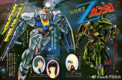  1980s_(style) 1girl 2boys aeug anime_screenshot_inset artist_request beam_rifle black_hair blonde_hair blue_hair char_aznable energy_gun fa_yuiry gundam gundam_mk_ii hizack kamille_bidan logo magazine_scan mecha military_rank_insignia military_uniform mobile_suit multiple_boys nebula official_art painting_(medium) promotional_art quattro_bajeena realistic retro_artstyle robot scan science_fiction screenshot_inset shield space star_(sky) sunglasses titans_(gundam) title traditional_media translation_request v-fin weapon zero_gravity zeta_gundam 