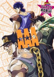  3boys anime_coloring armor battle_tendency birthmark black_hair black_hat black_jacket blue_eyes blue_hair blue_shirt brown_hair chain copyright_name cover cover_page earrings english_text gold_chain grandfather_and_grandson green_shirt grey_tank_top hat highres jacket jewelry joestar_birthmark jojo_no_kimyou_na_bouken jonathan_joestar joseph_joestar joseph_joestar_(young) kujo_jotaro looking_back male_focus messy_hair multiple_boys muscular muscular_male official_art official_style peaked_cap phantom_blood scarf shirt shoulder_armor smile stardust_crusaders striped_clothes striped_scarf stud_earrings tank_top unworn_jacket 