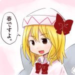  :d blonde_hair bow bowtie brown_eyes bust colored_eyelashes fairy_wings hat hat_bow lily_white open_mouth pink_background portrait short_hair smile solo text touhou translated translation_request wings yamabuki_(yusuraume) 