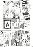  &gt;.&lt; &gt;_&lt; cirno comic daiyousei forest fujiwara_no_mokou greyscale highres monochrome multiple_girls nature ribbon shinoasa snow touhou translated translation_request wings 