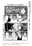  artist_self-insert bat_wings comic fictional_persona greyscale hat highres monochrome remilia_scarlet restaurant short_hair smile sweat touhou translated warugaki_(sk-ii) wings 