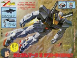  1980s_(style) 2boys aeug anime_screenshot_inset artist_request beam_rifle char_aznable cityscape energy_gun flying grid_background gun gundam gundam_mk_ii helmet jetpack kamille_bidan lineart logo machine_gun magazine_scan mecha mecha_focus mecha_pilot_suit mobile_suit multiple_boys official_art painting_(medium) promotional_art quattro_bajeena radio_antenna realistic retro_artstyle robot scan scene_reference science_fiction screenshot_inset shield space_habitat space_helmet spacesuit thrusters titans_(gundam) title traditional_media translation_request v-fin weapon zero_gravity zeta_gundam 