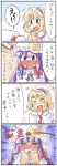  &gt;_&lt; alice_margatroid arnest blonde_hair blue_eyes blush bow comic crescent hair_bow hair_ribbon hairband hat heart long_hair mukyuu multiple_girls open_mouth patchouli_knowledge purple_eyes purple_hair ribbon short_hair smile touhou translated translation_request violet_eyes 