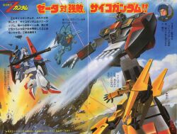  1980s_(style) 1girl aeug aircraft anime_screenshot_inset artist_request battle beam_cannon beam_rifle clouds cloudy_sky crease debris dijeh energy_gun english_commentary finger_cannon firing flying four_murasame gundam highres hyaku_shiki ice magazine_scan mecha mecha_focus mecha_pilot_suit military_rank_insignia mobile_suit mount_kilimanjaro official_art painting_(medium) promotional_art psycho_gundam realistic retro_artstyle robot scan scene_reference science_fiction screenshot_inset shield sky snow thrusters titans_(gundam) traditional_media v-fin war weapon zeta_gundam zeta_gundam_(mobile_suit) 
