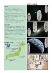  comic dei_shirou earth green_hair highres long_hair mecha_musume minerva_(spacecraft) original personification sagami_(dei_shirou) space translation_request 