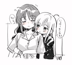  2girls ahoge blush bracelet cho_kaguya-hime! collarbone commentary cropped_torso greyscale half-closed_eyes highres hug hug_from_behind jewelry kaguya_(cho_kaguya-hime!) long_hair looking_at_another messy_hair monochrome multiple_girls open_mouth pajamas sakayori_iroha short_sleeves spot_color squeans taneda_yuuta translation_request white_background yuri 