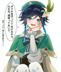  1boy absurdres androgynous arm_rest black_hair blue_hair braid cape capelet collared_cape commentary_request elbow_rest flower genshin_impact gradient_hair green_cape green_capelet green_eyes green_hat green_shorts hair_between_eyes hair_ornament hand_on_own_cheek hand_on_own_face hat hat_flower head_on_hand head_rest highres kasakasa816 long_sleeves looking_at_viewer male_focus multicolored_hair open_mouth shirt short_hair_with_long_locks shorts side_braids simple_background sitting smile solo speech_bubble twin_braids venti_(genshin_impact) white_background white_flower white_shirt 