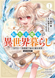  absurdres blonde_hair cover cover_page dress hair_bun highres jewelry manga_cover necklace red_eyes saraki scroll smile water 