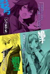  029 1boy belt_collar blush braid breasts character_name closed_mouth collar crossed_bangs hair_between_eyes hair_ornament hair_over_shoulder hairband highres inou-battle_wa_nichijou-kei_no_naka_de jacket kiryu_hajime kushikawa_hatoko large_breasts long_hair looking_at_viewer mole mole_under_eye multiple_girls non-web_source official_art open_mouth school_uniform senkou_high_school_uniform shirt short_hair smile sunglasses takanashi_sayumi translation_request twin_braids v-shaped_eyebrows very_long_hair 