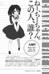  029 1girl backpack bag center_frills character_name character_profile closed_mouth frills full_body high-waist_skirt highres inou-battle_wa_nichijou-kei_no_naka_de kuki_madoka long_hair long_sleeves looking_at_viewer non-web_source official_art own_hands_clasped own_hands_together ponytail randoseru shirt skirt solo standing tachi-e translation_request 