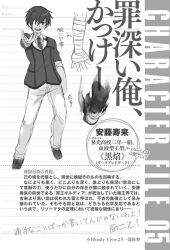  029 1boy andou_jurai bandaged_arm bandages character_name character_profile fire full_body greyscale hair_between_eyes highres inou-battle_wa_nichijou-kei_no_naka_de jacket long_hair looking_at_viewer monochrome necktie non-web_source official_art open_mouth pants school_uniform shirt short_hair sleeves_rolled_up smile solo standing tachi-e translation_request 