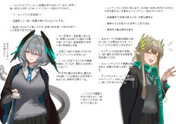  2girls absurdres aqua_eyes arknights black_jacket black_skirt blonde_hair blue_necktie blush breasts closed_eyes commentary_request diagonal-striped_clothes diagonal-striped_necktie green_nails green_necktie green_scarf grey_hair grey_sweater hair_between_eyes head_wings highres ho'olheyak_(arknights) jacket large_breasts long_hair muelsyse_(arknights) multiple_girls necktie open_clothes open_jacket pointy_ears scarf short_hair skirt striped_clothes sweater tail uof wings 