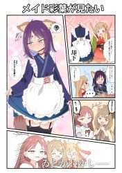  !? +_+ ... 4girls absurdres adapted_costume animal_ears antlers apron ayatsumugi_roka black_hair blonde_hair blush brown_eyes brown_hair cho_kaguya-hime! commentary_request enmaided fox_ears giving_up_the_ghost green_eyes highres holding_own_skirt horns isayama_mami kaguya_(cho_kaguya-hime!) kutzuha looking_at_another lop_rabbit_ears maid maid_apron multiple_girls pink_eyes pink_hair rabbit_ears red_eyes sakayori_iroha spoken_ellipsis spoken_interrobang spoken_squiggle squiggle squirrel_ears translation_request 