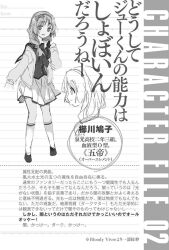  029 1girl blush braid breasts cardigan character_name character_profile full_body greyscale hair_ornament hair_over_shoulder hairband highres inou-battle_wa_nichijou-kei_no_naka_de kushikawa_hatoko large_breasts long_hair miniskirt monochrome necktie non-web_source official_art open_cardigan open_clothes open_mouth pleated_skirt school_uniform senkou_high_school_uniform shirt skirt smile solo standing tachi-e translation_request twin_braids 